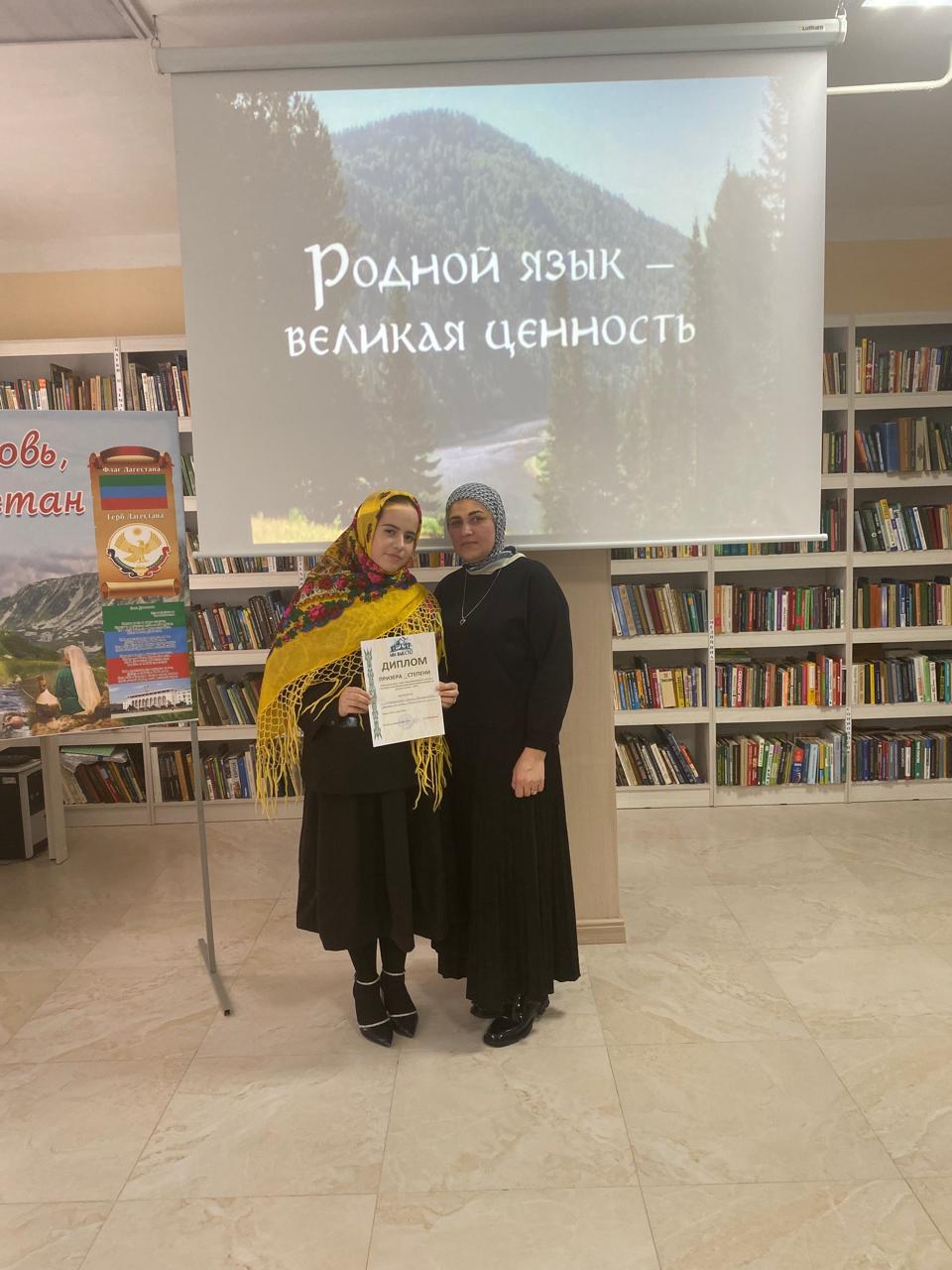 « Родной язык-великая ценность». .